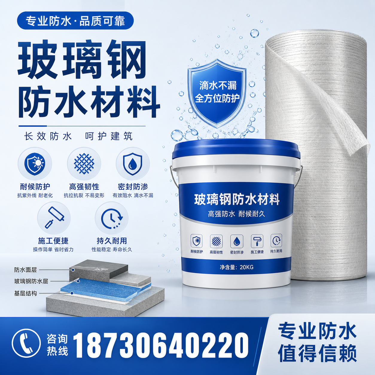 如何选择适合的玻璃钢防水材料？茂名 采购指南