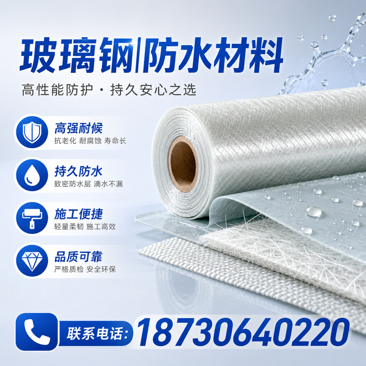 如何选择适合的玻璃钢防水材料？茂名 采购指南