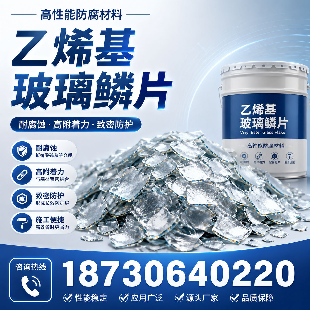 乙烯基玻璃鳞片的优势与应用领域解析，适合在 茂名 的企业使用